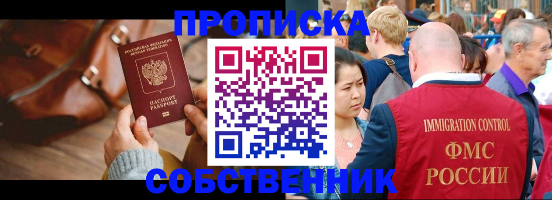 прописка ребенка в Пионерском